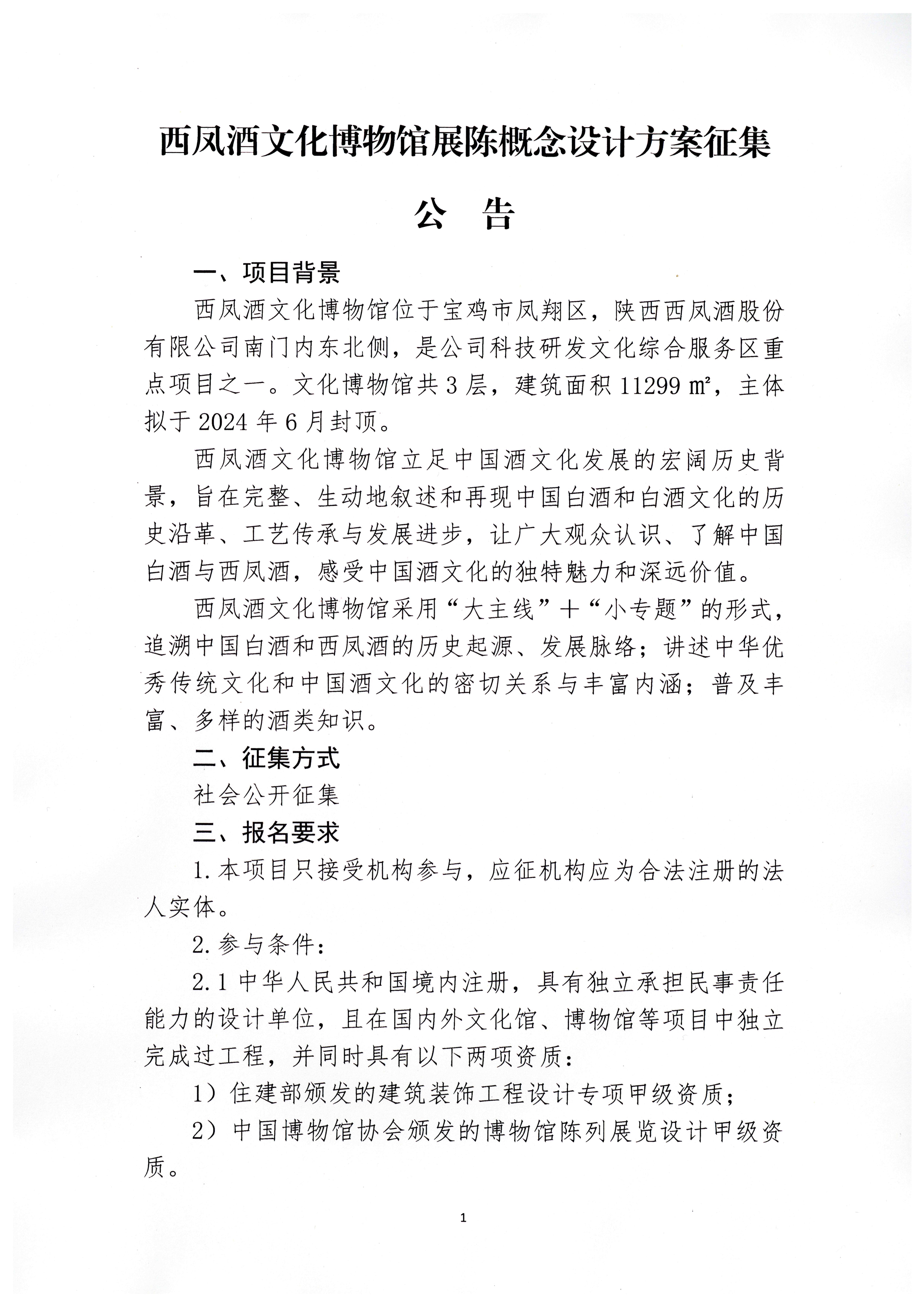 微信图片_20240520130042